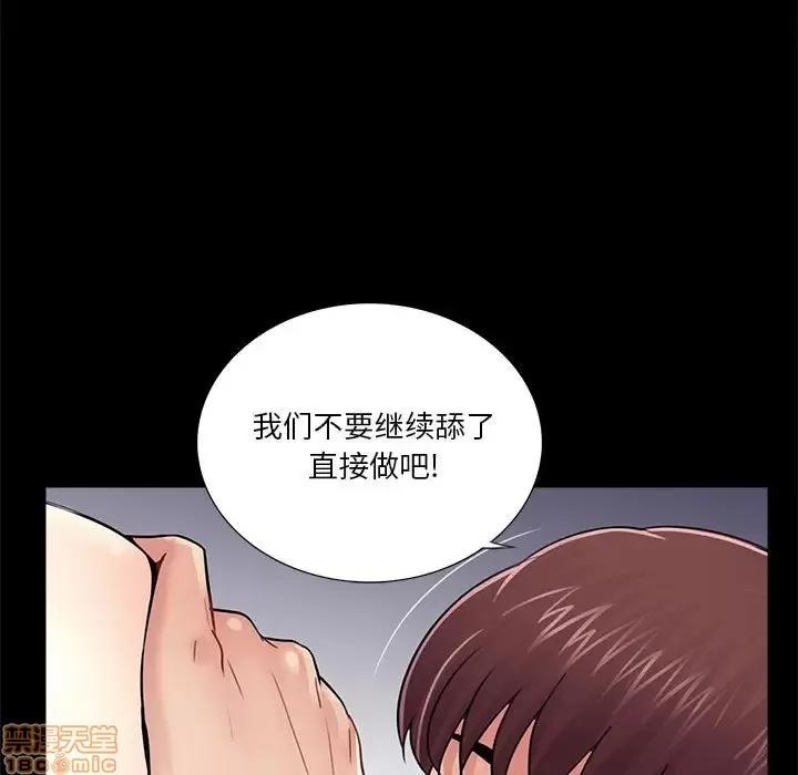 神秘復学生 神秘復学生 11 第61页