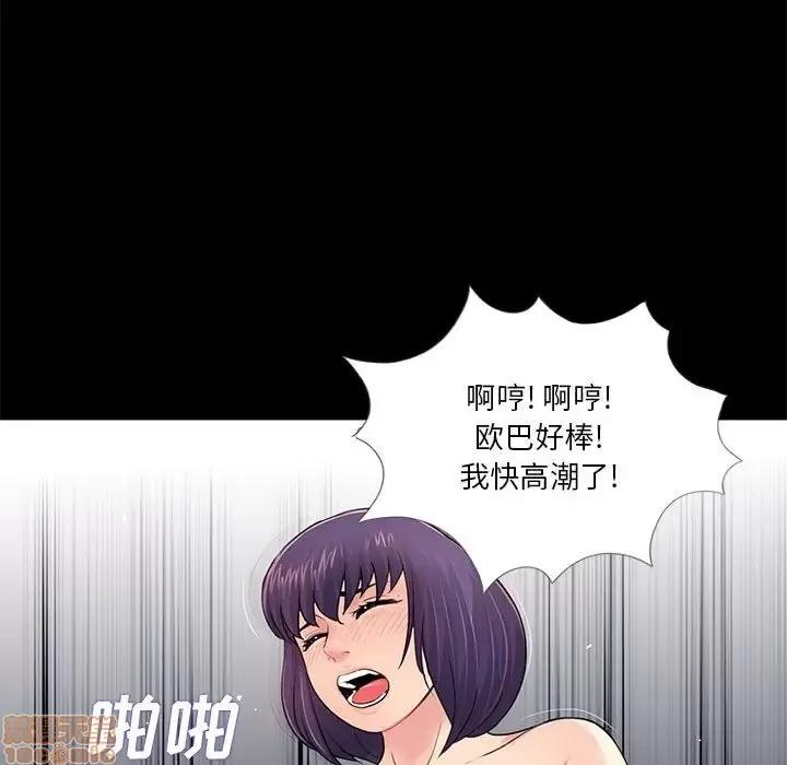 神秘復学生 神秘復学生 11 第71页