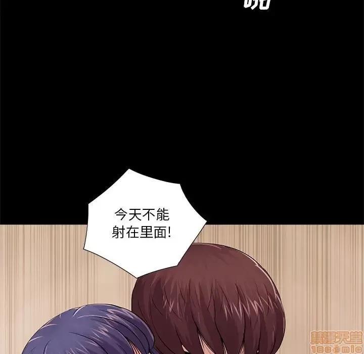 神秘復学生 神秘復学生 11 第77页