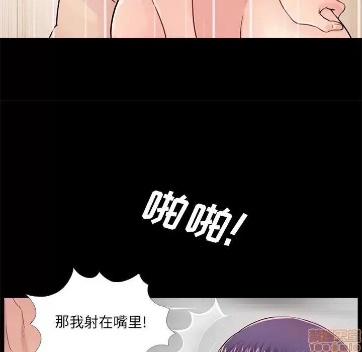 神秘復学生 神秘復学生 11 第79页