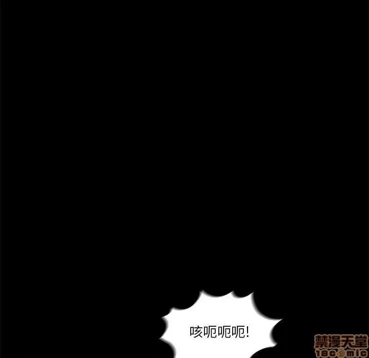 神秘復学生 神秘復学生 11 第81页