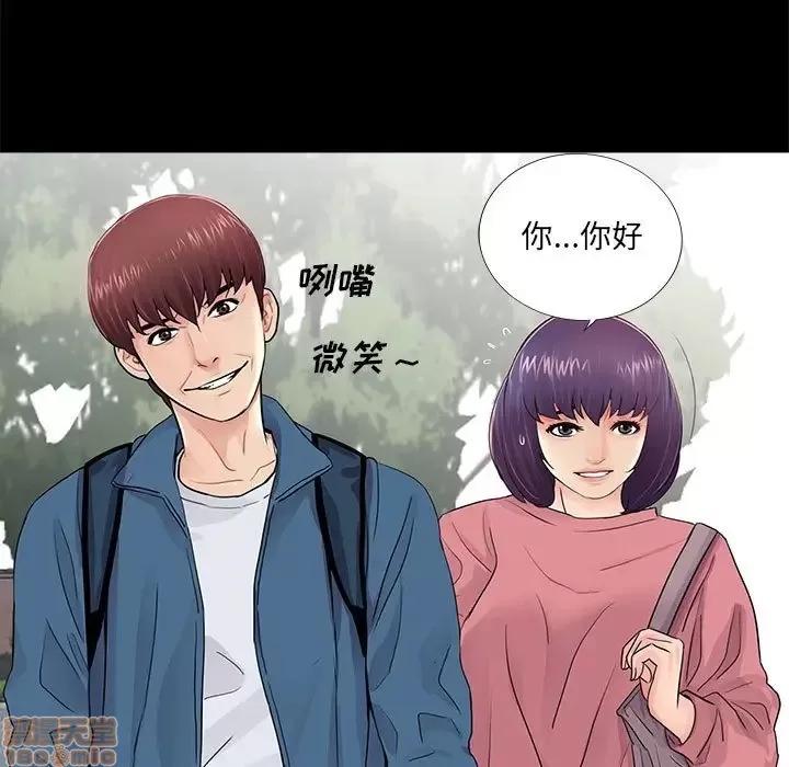 神秘復学生 神秘復学生 11 第101页