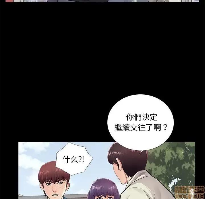 神秘復学生 神秘復学生 11 第105页