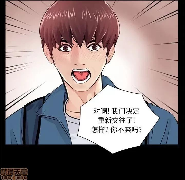 神秘復学生 神秘復学生 11 第107页
