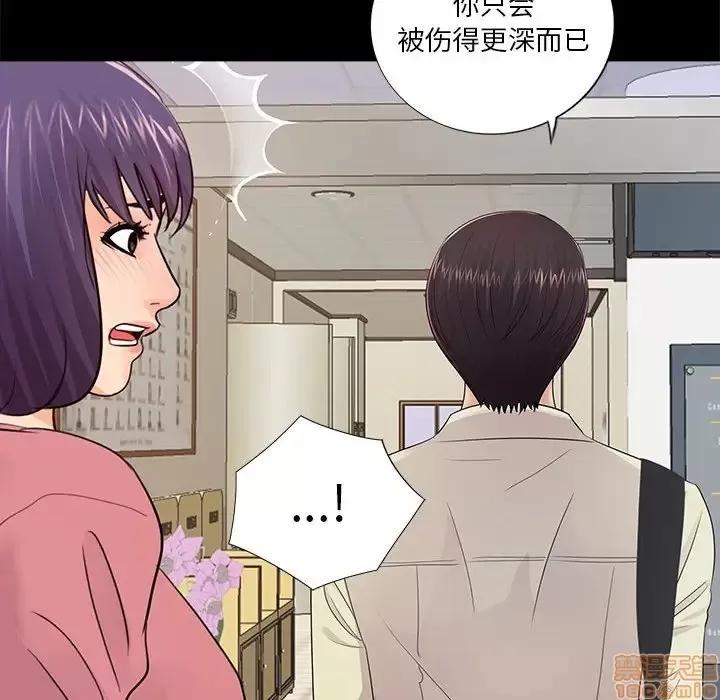 神秘復学生 神秘復学生 11 第113页