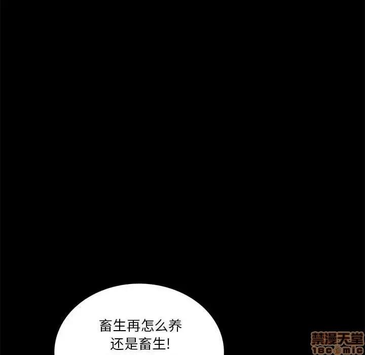 神秘復学生 神秘復学生 11 第116页