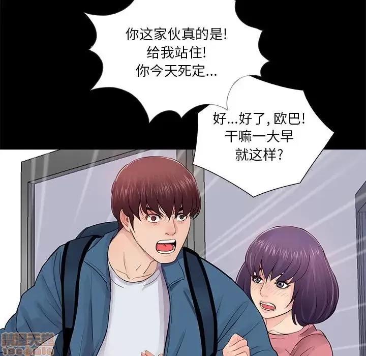 神秘復学生 神秘復学生 11 第119页