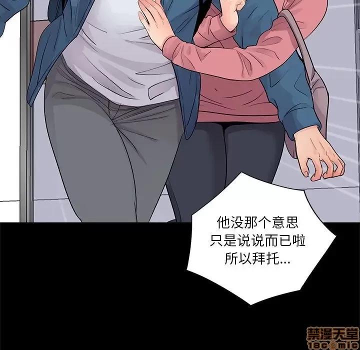 神秘復学生 神秘復学生 11 第120页