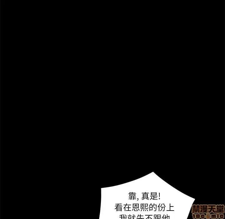 神秘復学生 神秘復学生 11 第121页