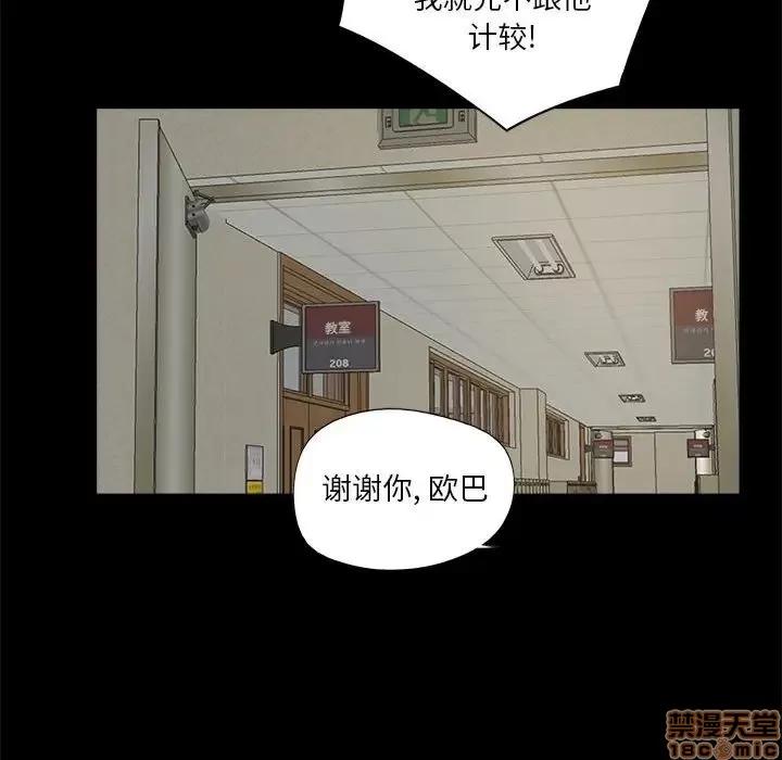 神秘復学生 神秘復学生 11 第122页