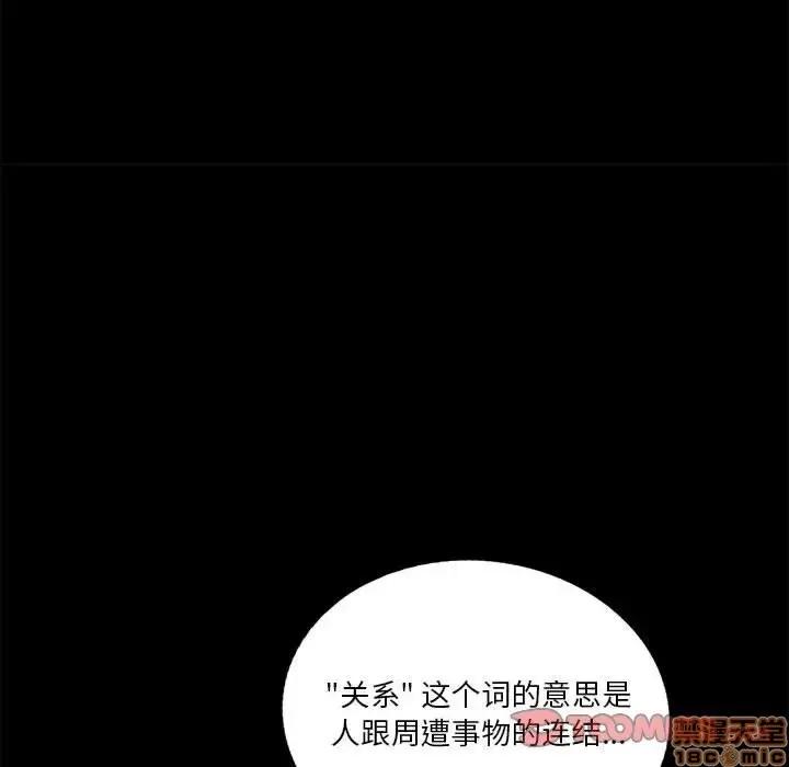 神秘復学生 神秘復学生 11 第123页