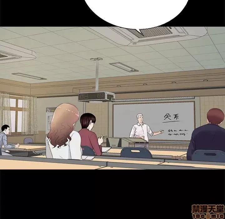 神秘復学生 神秘復学生 11 第124页