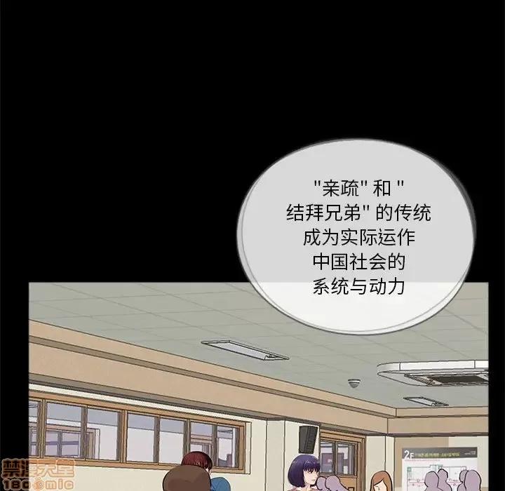 神秘復学生 神秘復学生 11 第125页