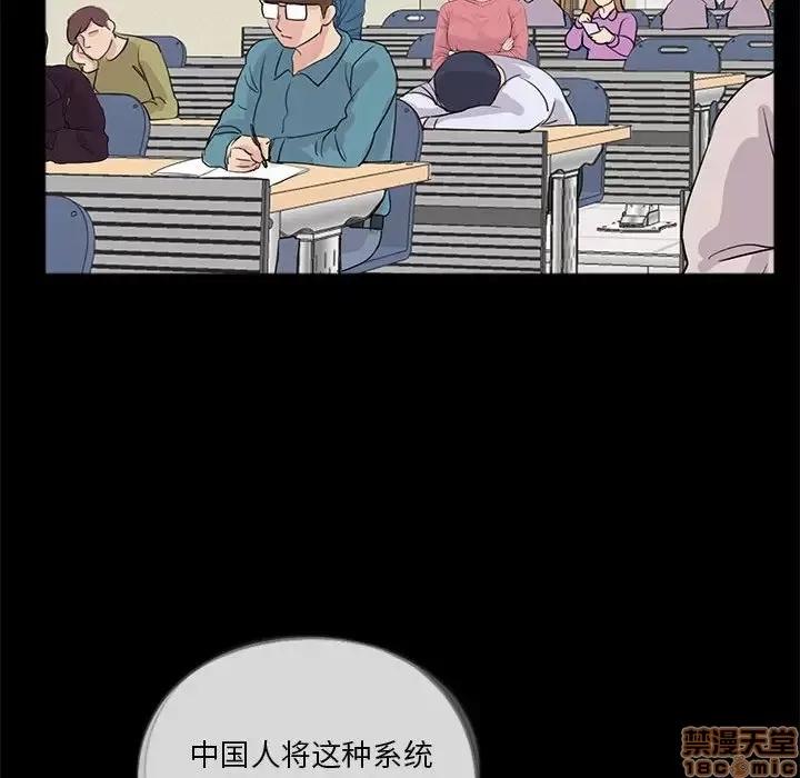神秘復学生 神秘復学生 11 第126页