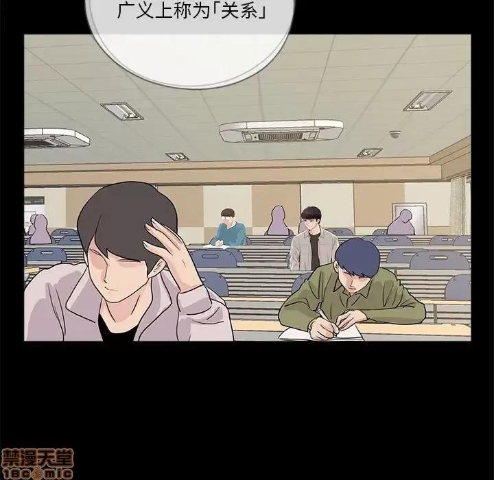 神秘復学生 神秘復学生 11 第127页