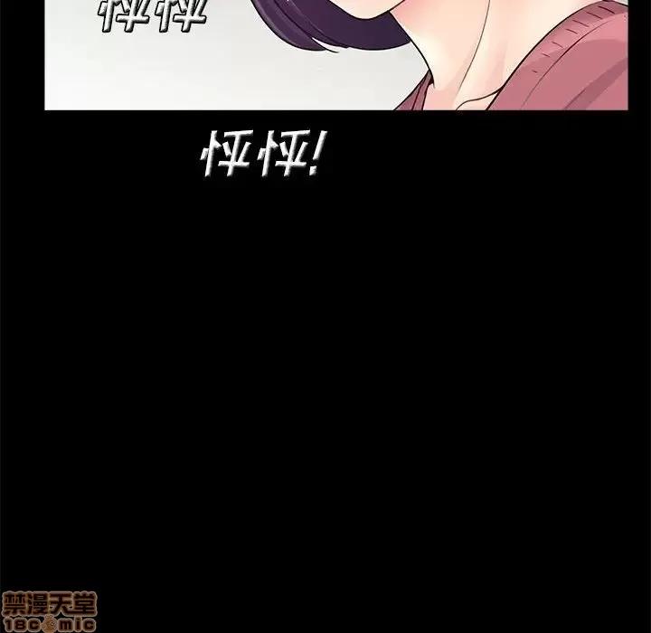 神秘復学生 神秘復学生 11 第137页