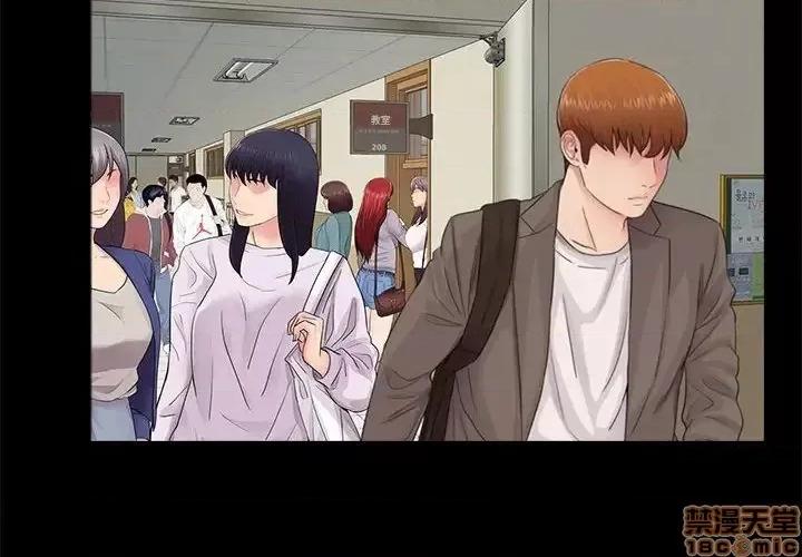 神秘復学生 神秘復学生 12 第2页