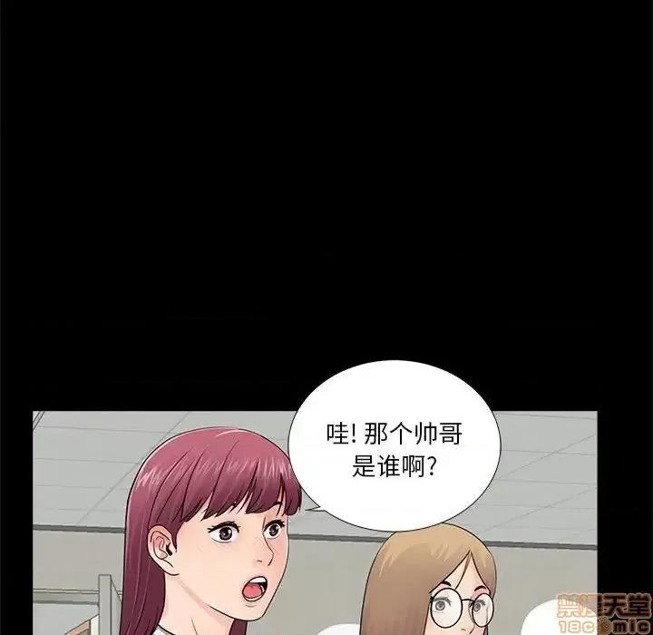 神秘復学生 神秘復学生 12 第6页
