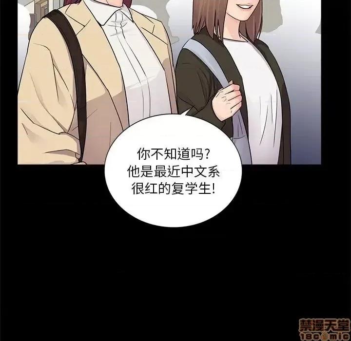 神秘復学生 神秘復学生 12 第7页