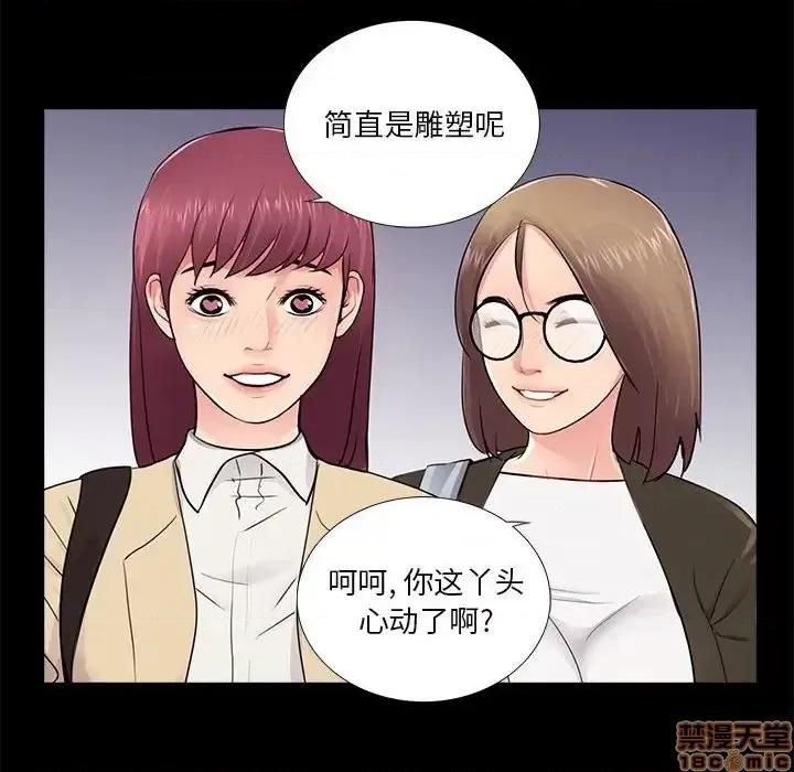 神秘復学生 神秘復学生 12 第8页