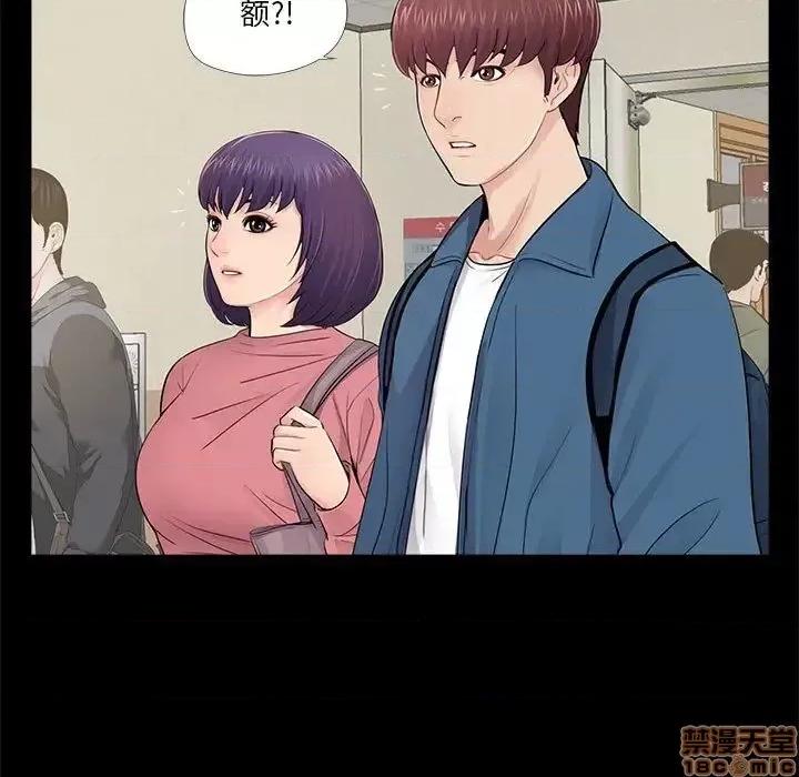 神秘復学生 神秘復学生 12 第12页