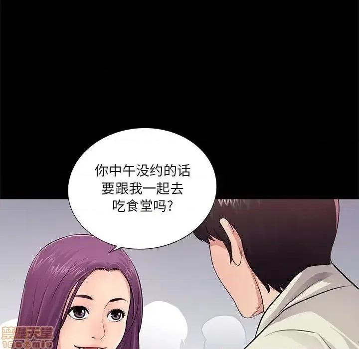 神秘復学生 神秘復学生 12 第13页