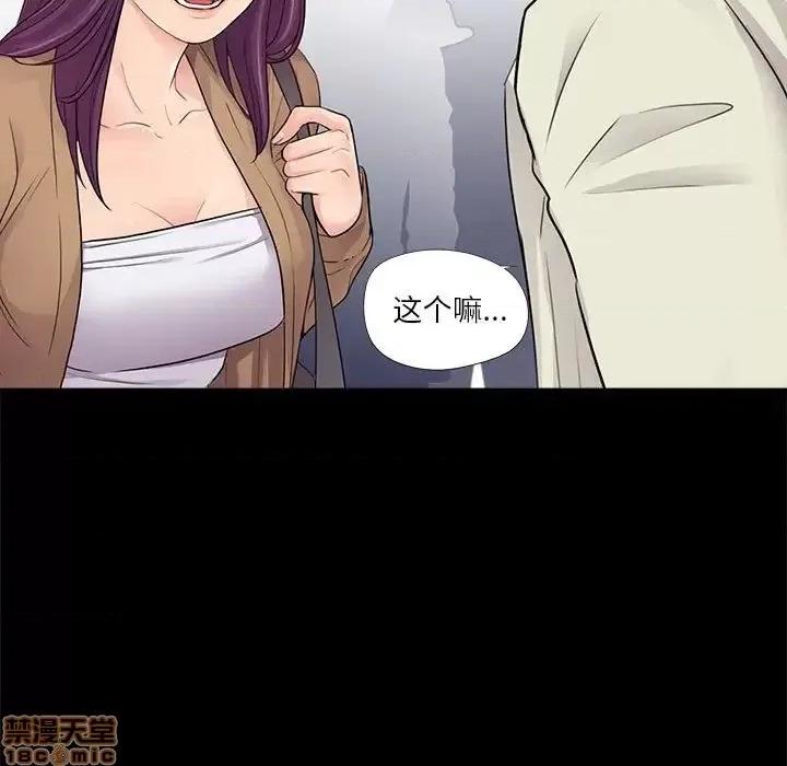 神秘復学生 神秘復学生 12 第14页