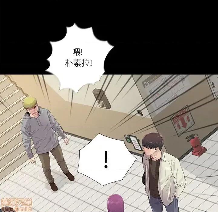 神秘復学生 神秘復学生 12 第19页
