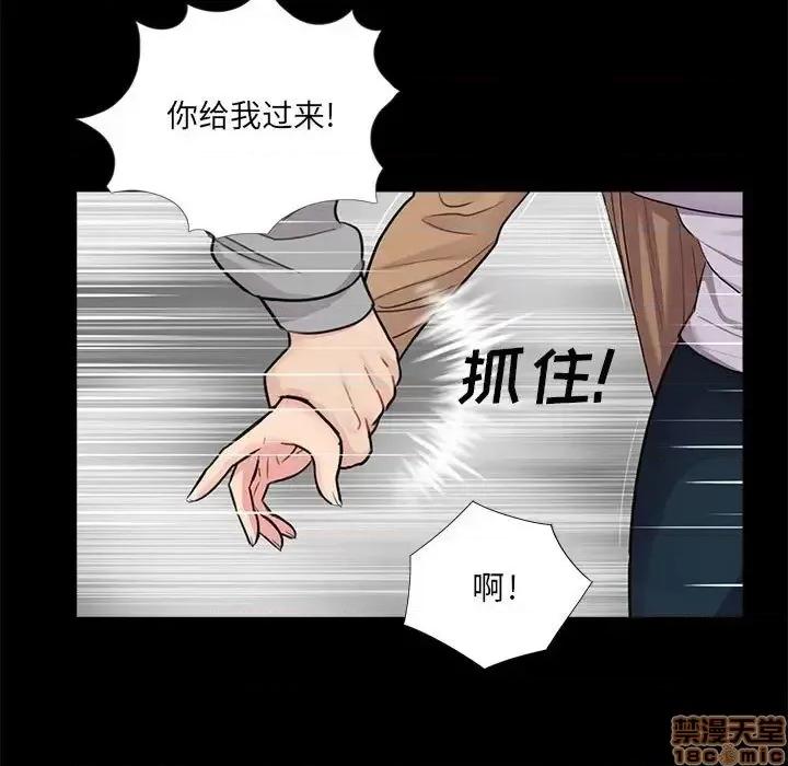 神秘復学生 神秘復学生 12 第21页