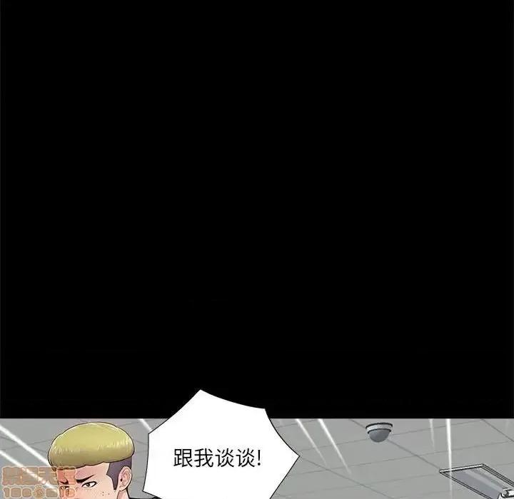 神秘復学生 神秘復学生 12 第22页