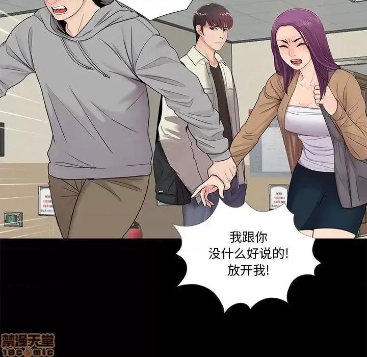 神秘復学生 神秘復学生 12 第23页