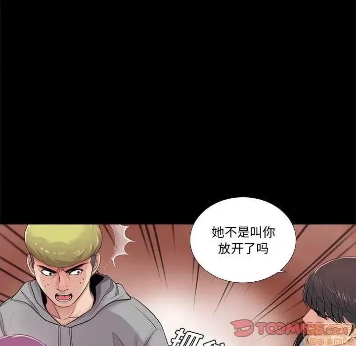 神秘復学生 神秘復学生 12 第24页