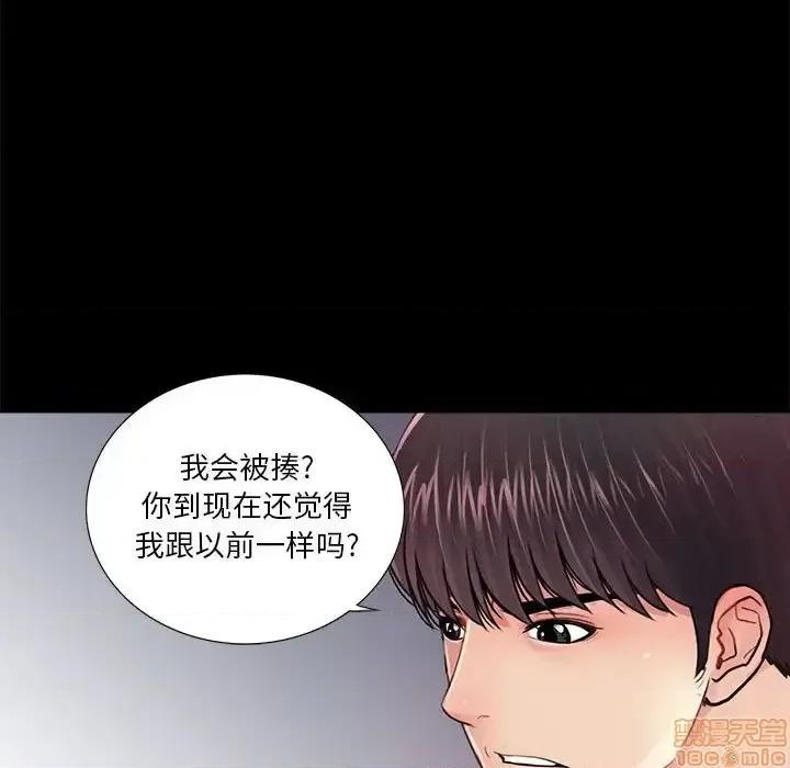 神秘復学生 神秘復学生 12 第28页