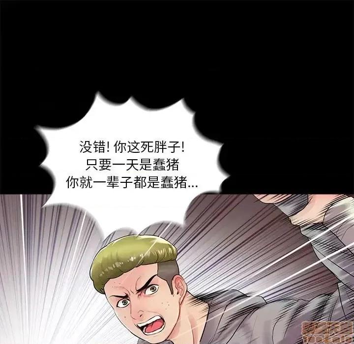 神秘復学生 神秘復学生 12 第30页