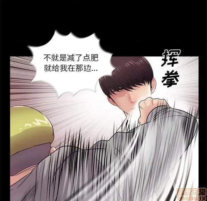 神秘復学生 神秘復学生 12 第32页