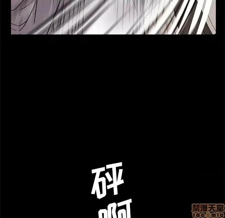 神秘復学生 神秘復学生 12 第33页