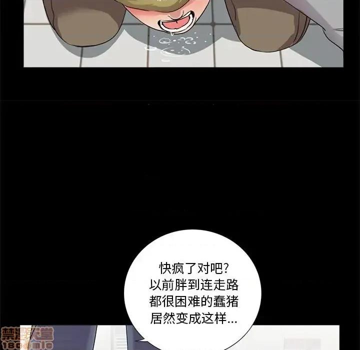 神秘復学生 神秘復学生 12 第39页