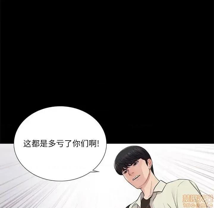神秘復学生 神秘復学生 12 第41页