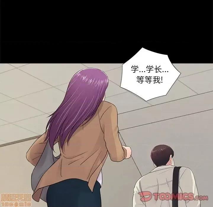神秘復学生 神秘復学生 12 第45页