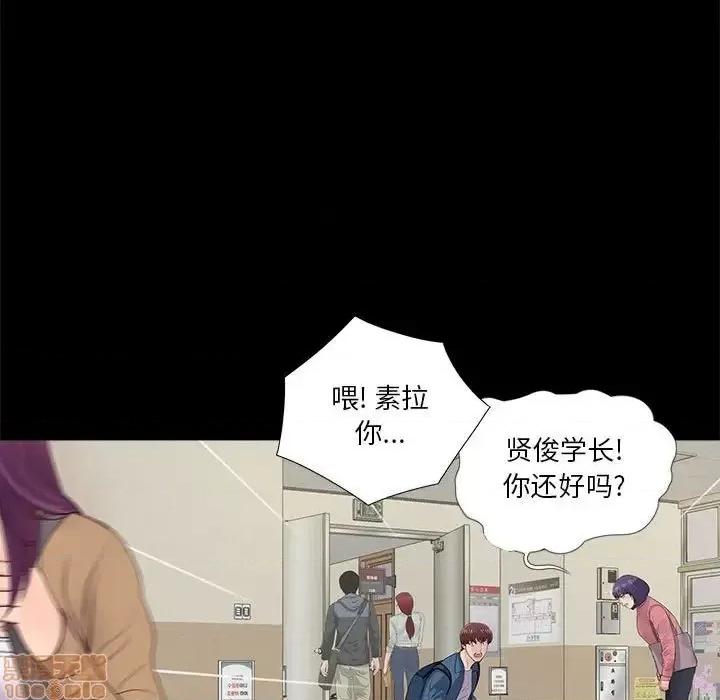 神秘復学生 神秘復学生 12 第47页