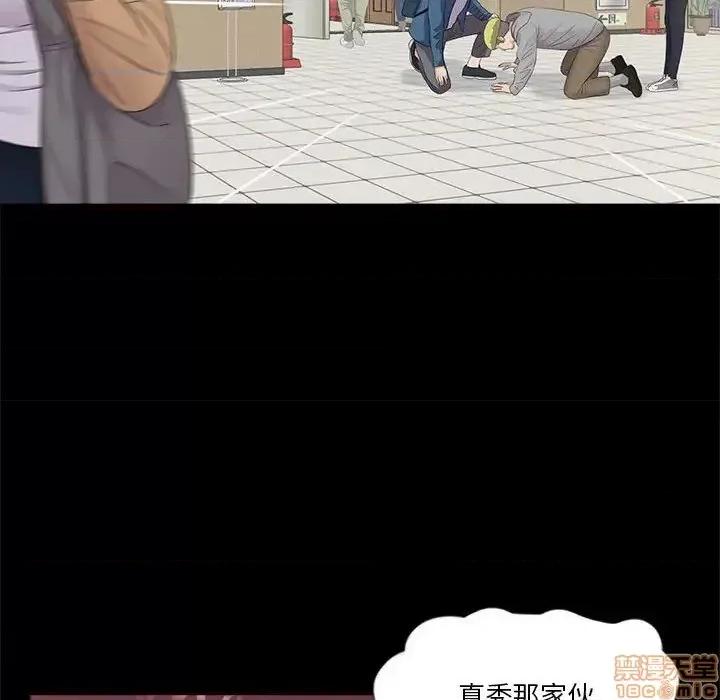 神秘復学生 神秘復学生 12 第48页