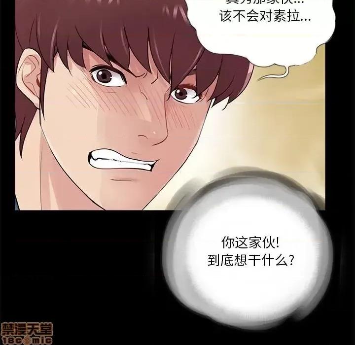 神秘復学生 神秘復学生 12 第49页