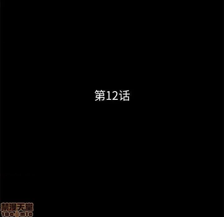 神秘復学生 神秘復学生 12 第54页