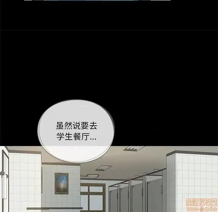 神秘復学生 神秘復学生 12 第57页