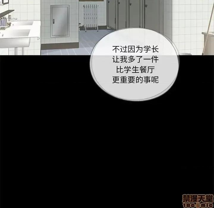 神秘復学生 神秘復学生 12 第58页