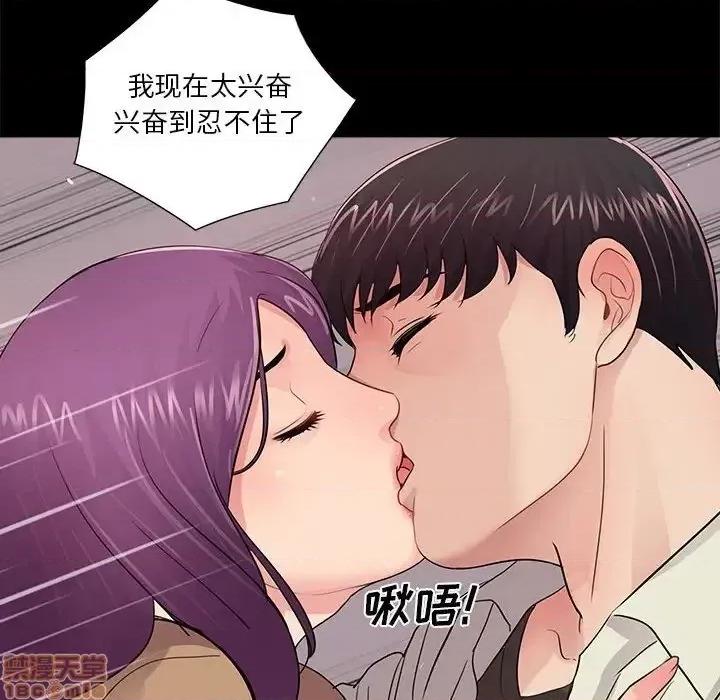 神秘復学生 神秘復学生 12 第61页