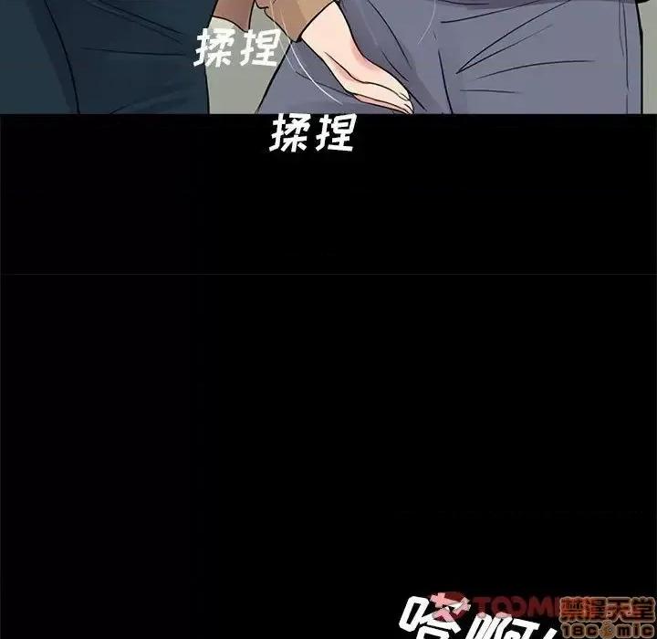 神秘復学生 神秘復学生 12 第66页