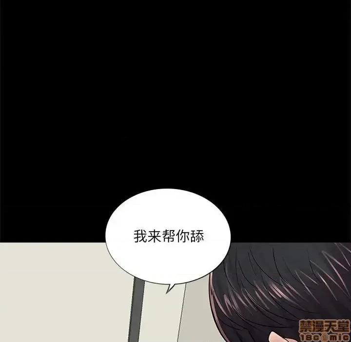 神秘復学生 神秘復学生 12 第68页