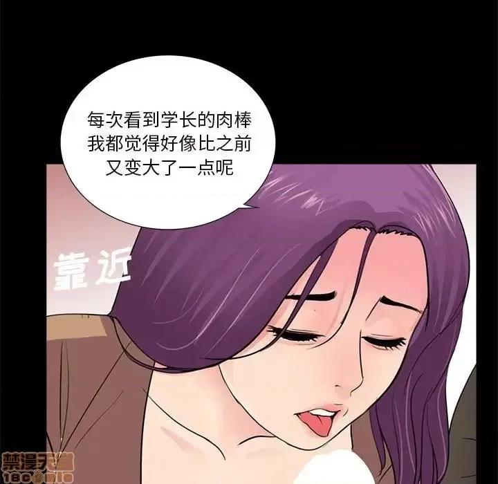 神秘復学生 神秘復学生 12 第74页