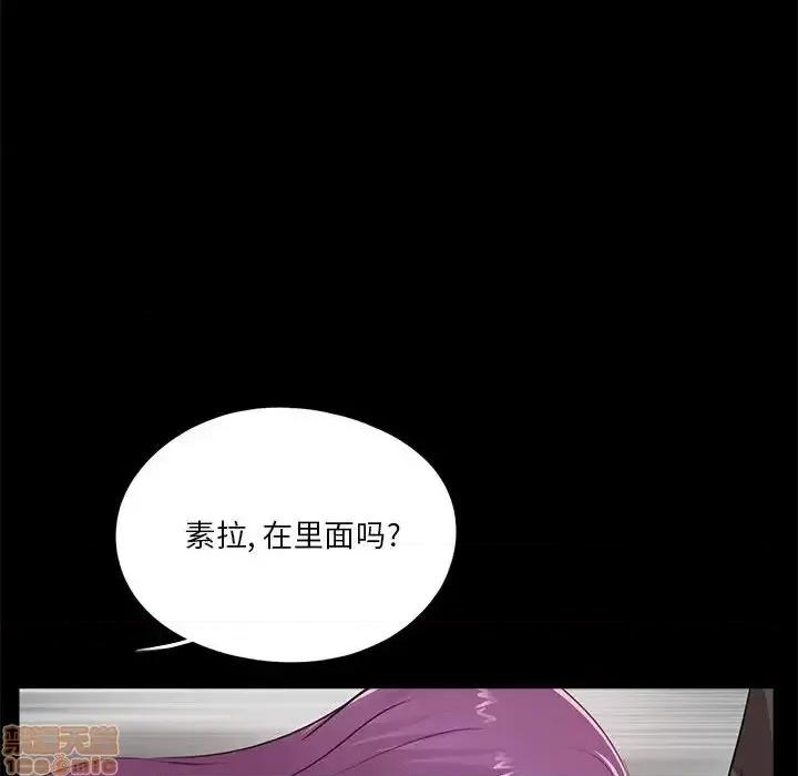 神秘復学生 神秘復学生 12 第83页